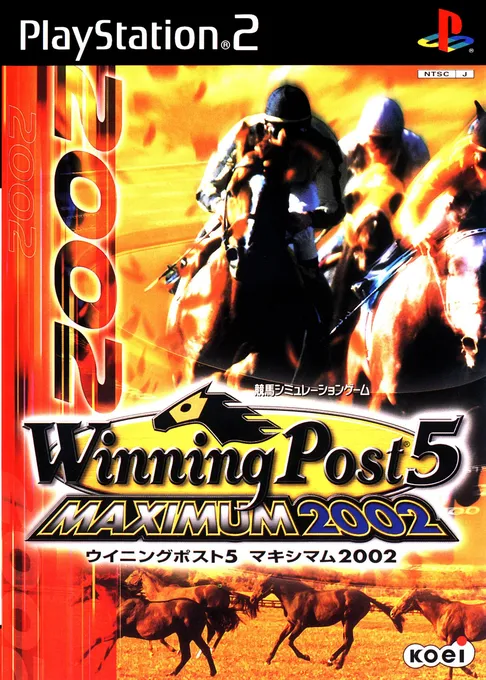 Winning Post 5 Maximum 2002 (Japan) (Premium Pack)
